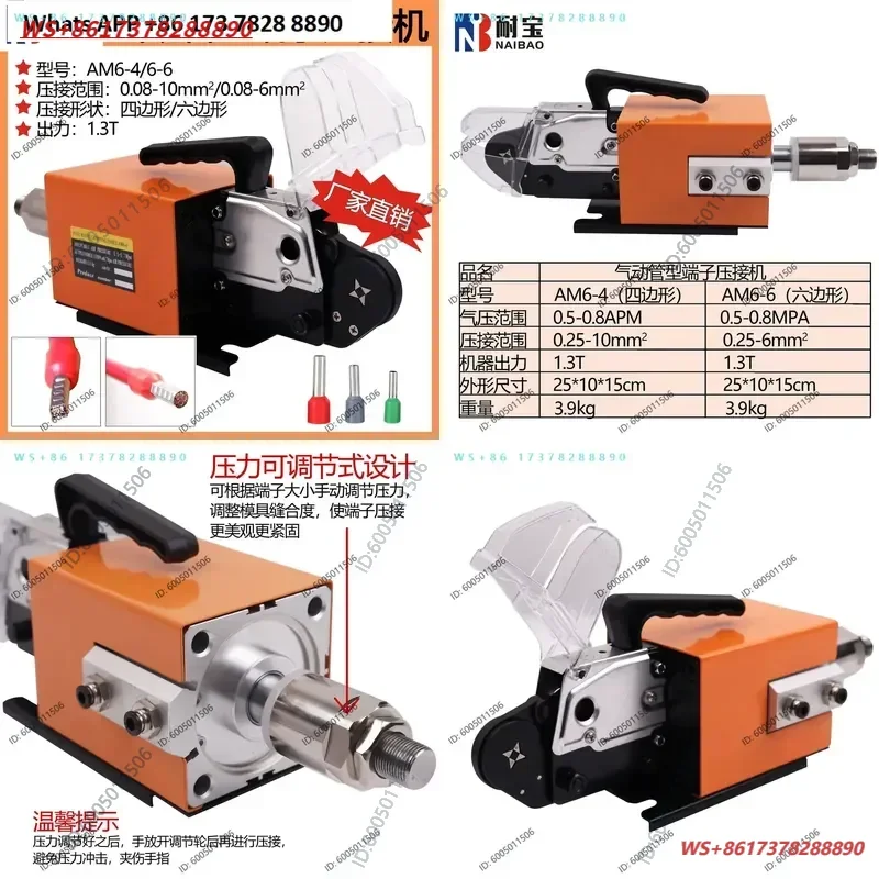 Pneumatic crimping pliers VE tubular terminal crimping machine AM6- 4/6-6 four-sided/hexagonal cold pressing terminal