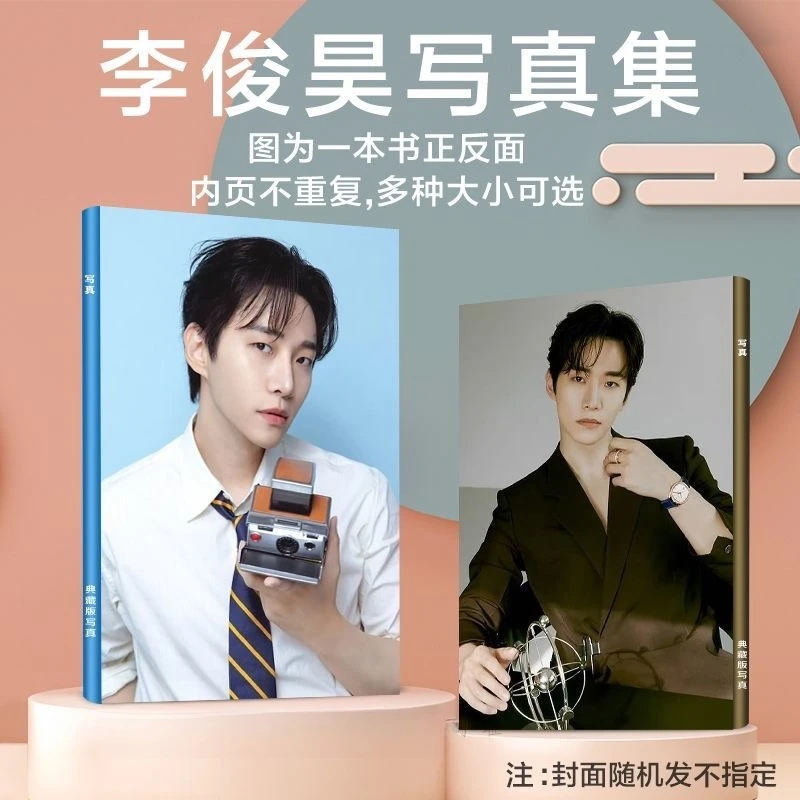 

1PC Lee Junho Magazine Cover HD Poster Korean TV Typhoon Family Drama Stills A4 64 Pages Photo Album