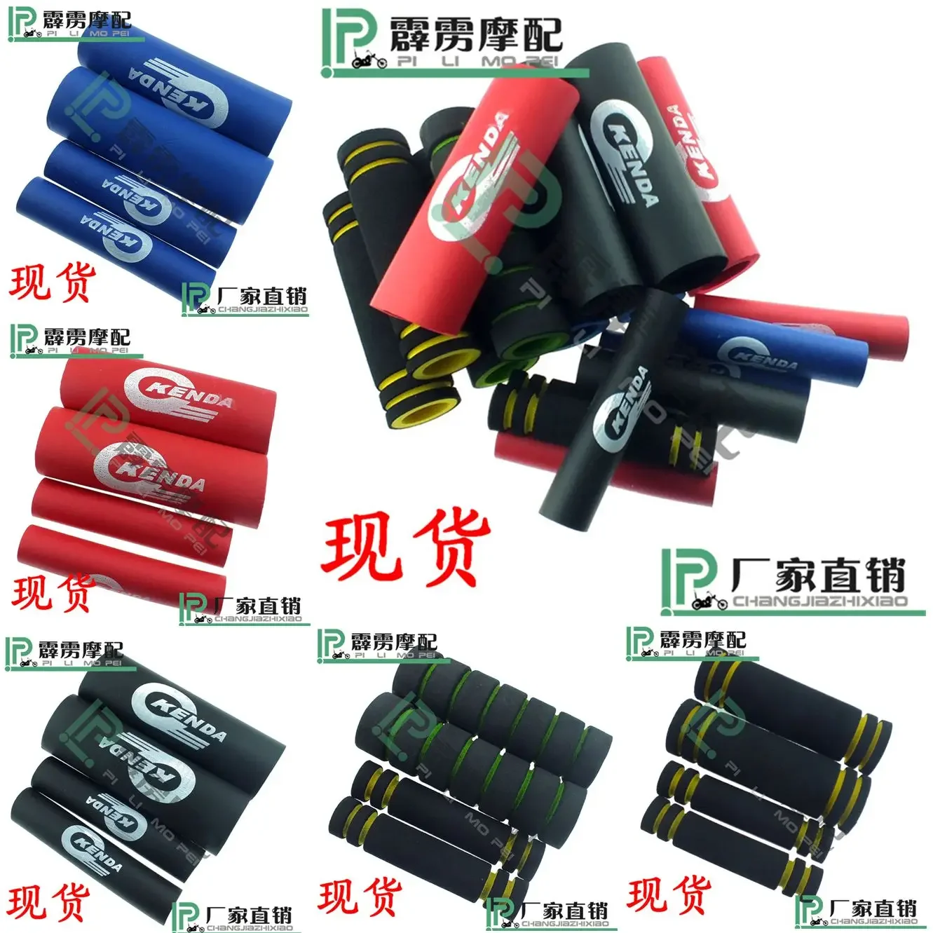 STARPAD-piezas de motocicleta y bicicleta eléctrica, juegos de guantes de plástico con perilla hasta el muslo, cubierta de esponja, mango, juego de piezas de bocina