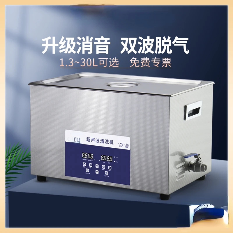 Ultrasonic Cleaning Machine Glasses Jewelry Parts Circuit Board Laboratory Sound Wave Cleaning Gadget Equipment Industry