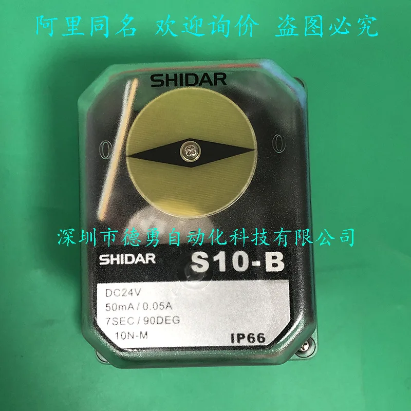 Taiwan Xinda SHIDAR Actuator S10-B DC24V Original Genuine Fake One Penalty Ten Valve Actuator