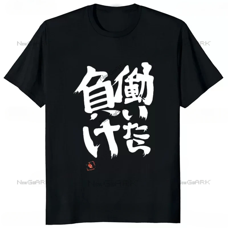 تي شيرت مطبوع عليه إيدولم-فوتابا أنزو ، ملابس الشارع برسومات مضحكة ، تيشيرتات عصرية غير رسمية ، ملابس للأزواج ، إذا كنت تعمل بشكل فضفاض ، د #2