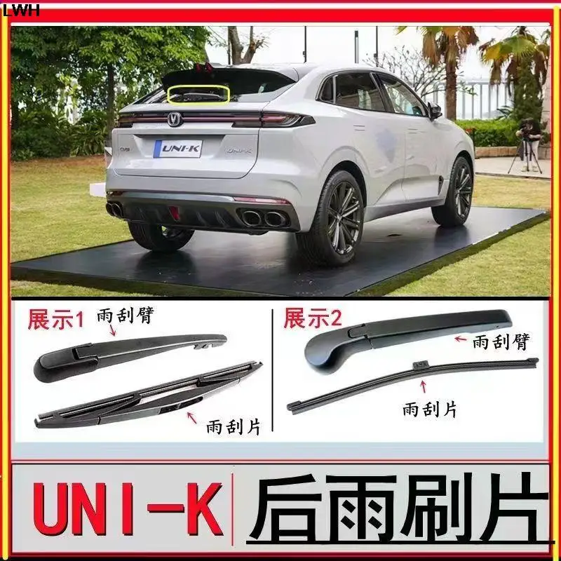 Rear Wiper arm/wiper blade for ChangAn unik  UNI-K 2020-2023