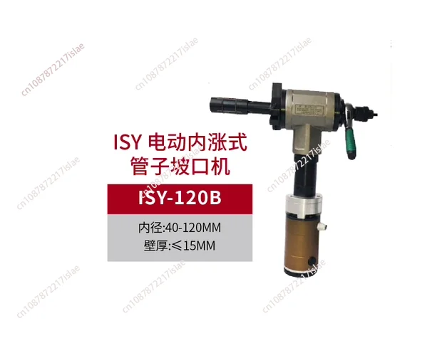 Electric beveling machine Inner expansion type carbon steel stainless steel pipe Handheld multi-functional pipe Flat mouth