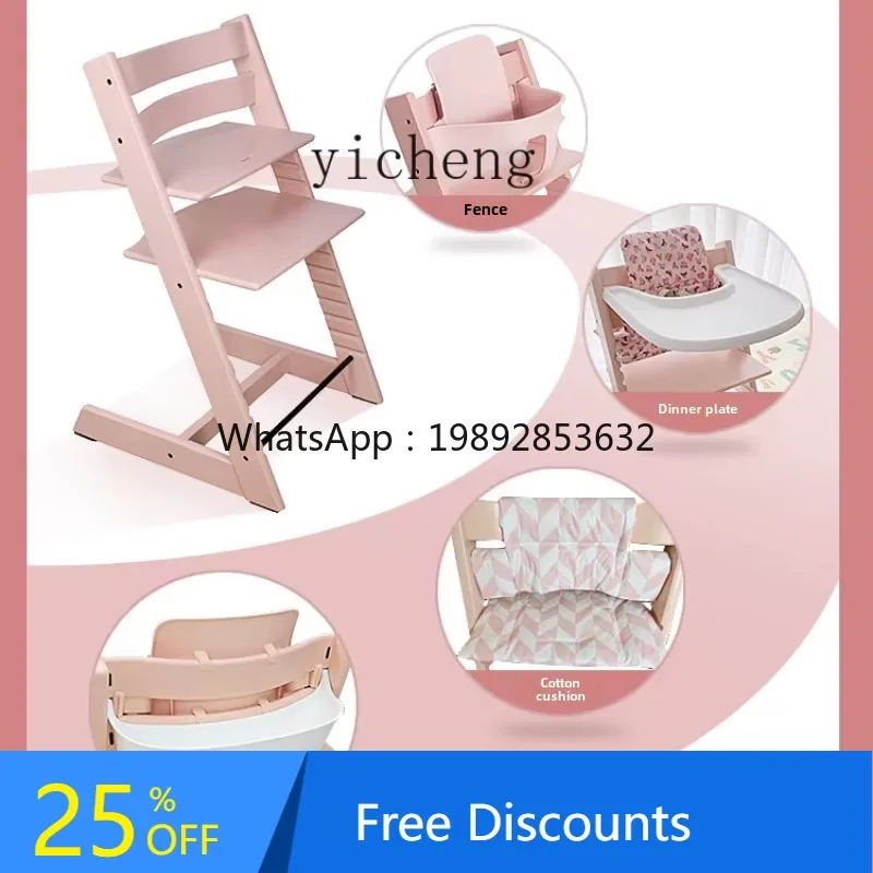 

AG Growing Chair Children's Solid Wood Chair Multi-Functional Study Chair High Adjustable Baby