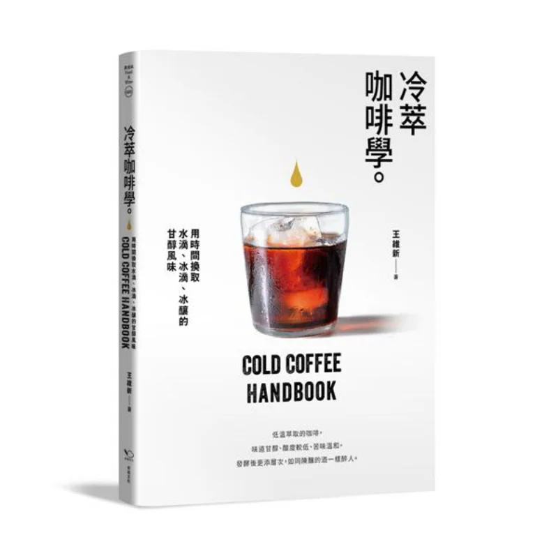 

Cold Brew Coffee Science Exchanging Time For The Mellow Flavors Of Water Droplets Ice Drops And Ice Brews 9789869635851