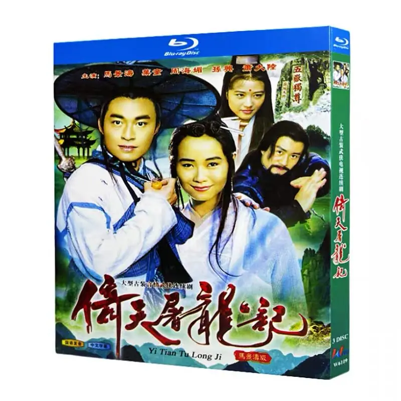 

The Heaven Sword and Dragon Saber Blu-ray HD TV Series Box Set Ma Jingtao Ye Tong