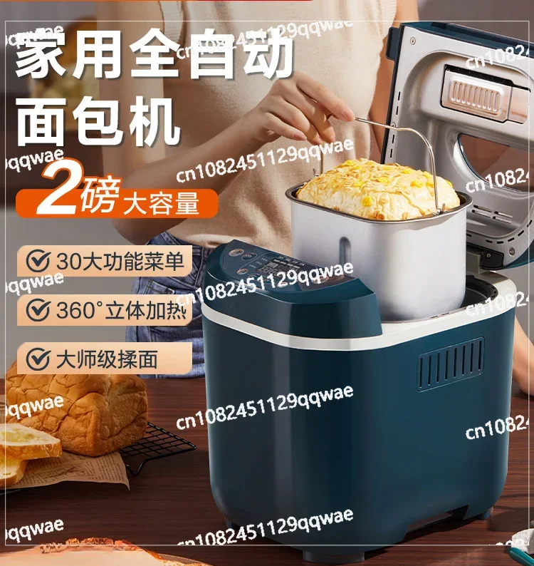 Bread Machine Household Automatic Small Kneading and Baking Toast Multifunctional Steamed Bread Fermentation Breakfast Machine