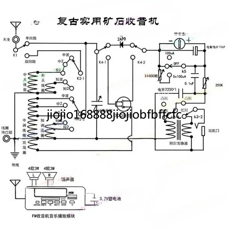 Suitable for shortwave mineral radios and retro practical mineral radios in mineral radio stations