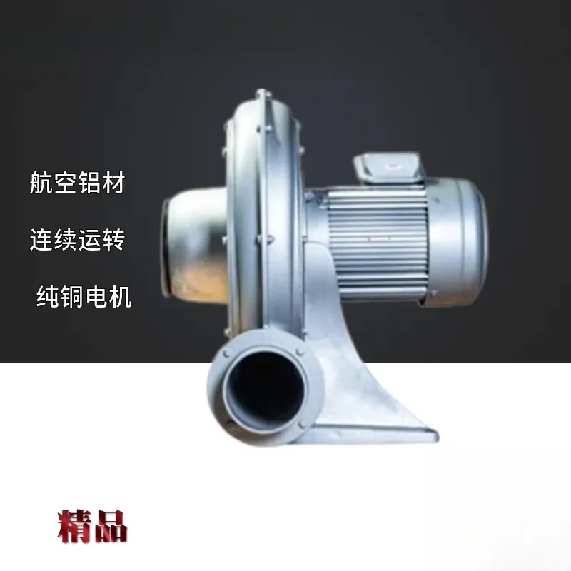 Medium pressure aluminum shell blower, high temperature and explosion-proof medium pressure fan, low noise and high power drum