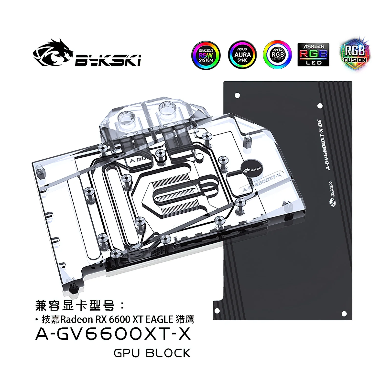 Bykski Full Cover RGB GPU Блок водяного охлаждения Кулер для GIGA RX6600XT EAGLE A-GV6600XT-X