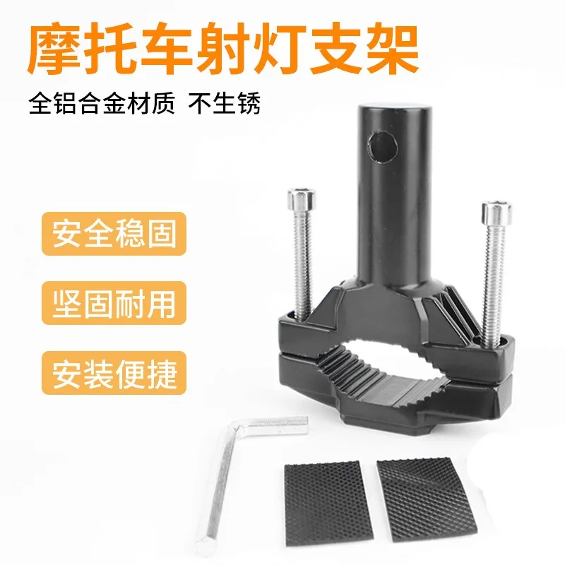 

Universal Mount Bracket for Motorcycle Bumper Modified Headlight Stand Spotlight Extension Pole Frame Support Extension Bracket
