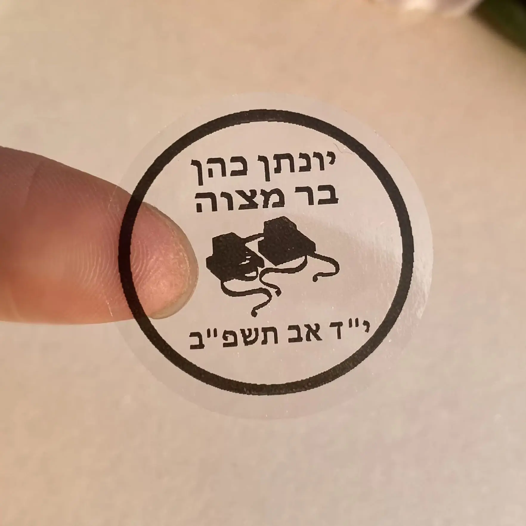 50 Personalized Bar Mitzvah 13 Stickers Bat Mitzvah Gifts Favours Souvenris Candey Hebrew Tefillin Decorations Labels