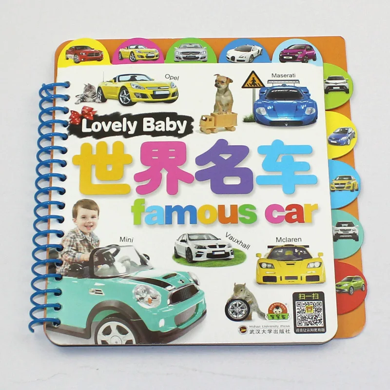 World Famous Car Children's Books 0-3 Years Old can Not Tear Up Early Education to Recognize Rar Signs