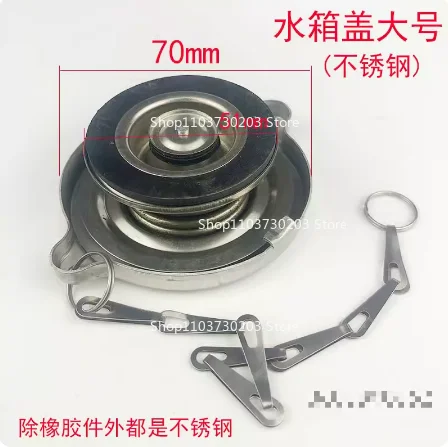 1pc Radiator Water Tank Cover Car Truck Generator Radiator Cap For Loader Forklift TruckTractor Large