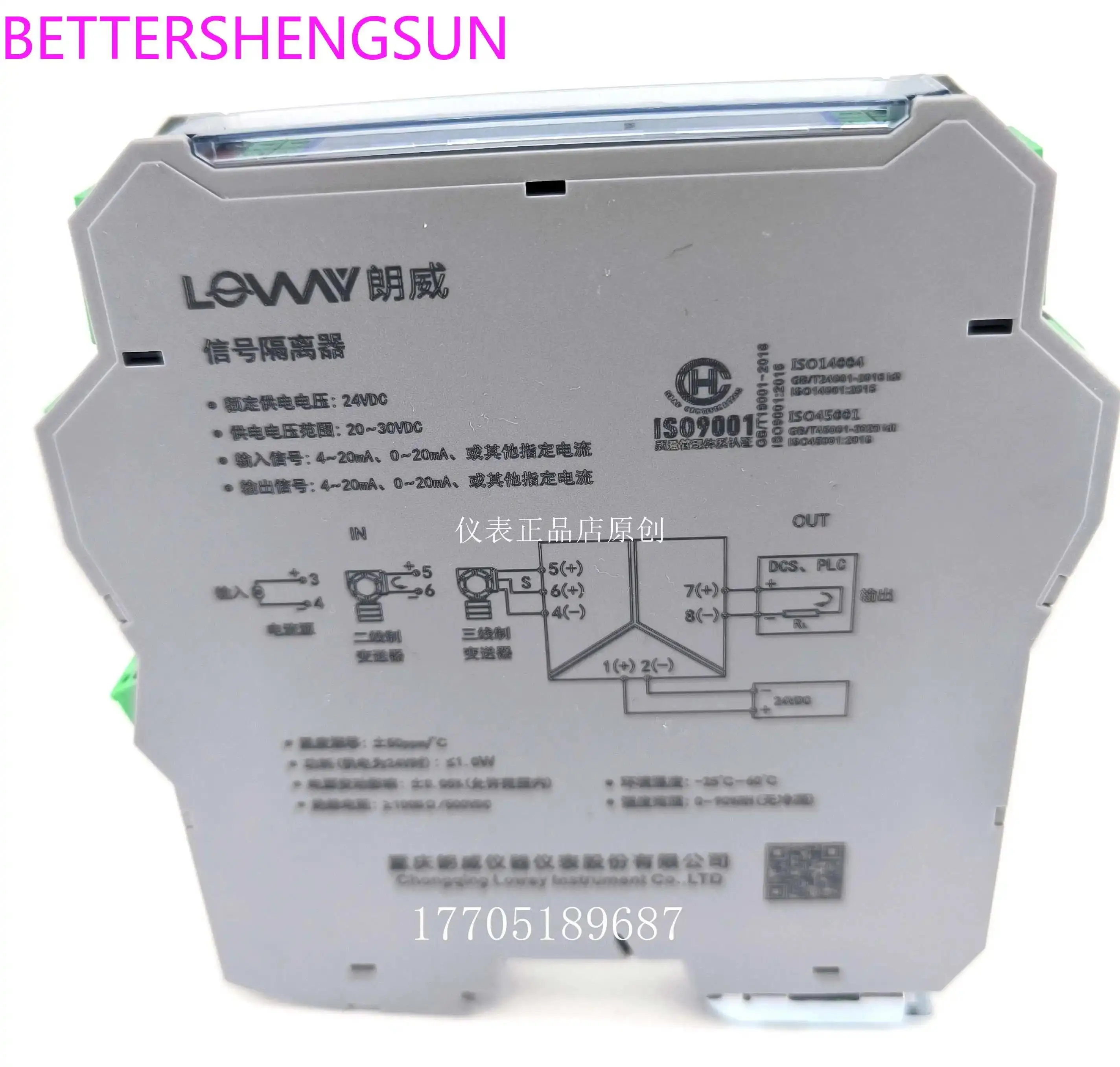 LW3041-AA-S DC signal isolator LW-R041LW3043-P0AAlw3001