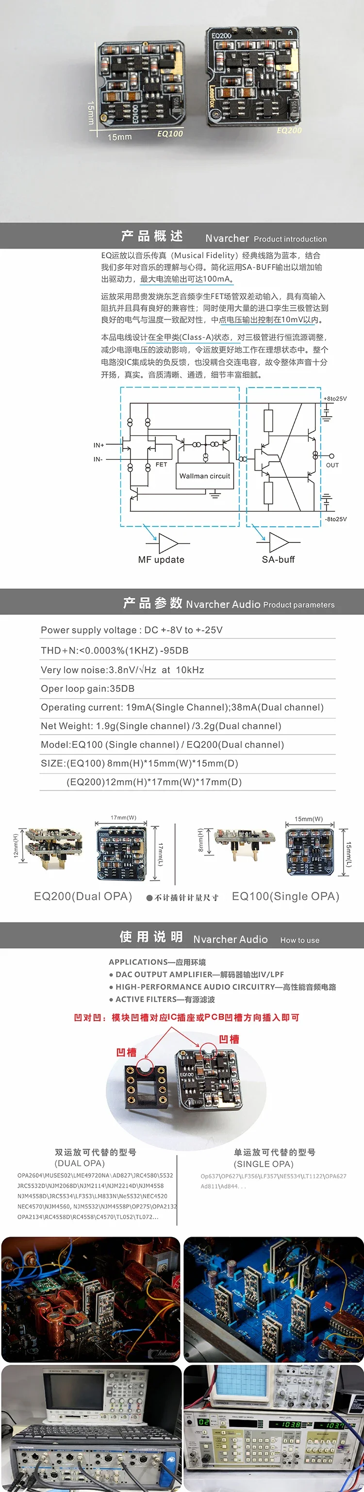 1PCS Full Discrete Single Op Amp/Dual Amp Module Replace OPA2604 MUSES 02 LME49720