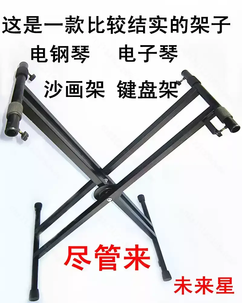 KS‑2 Detachable X‑Shape Keyboard Stand Musical Instrument Bracket For Digital Piano Replacement Support Accessory