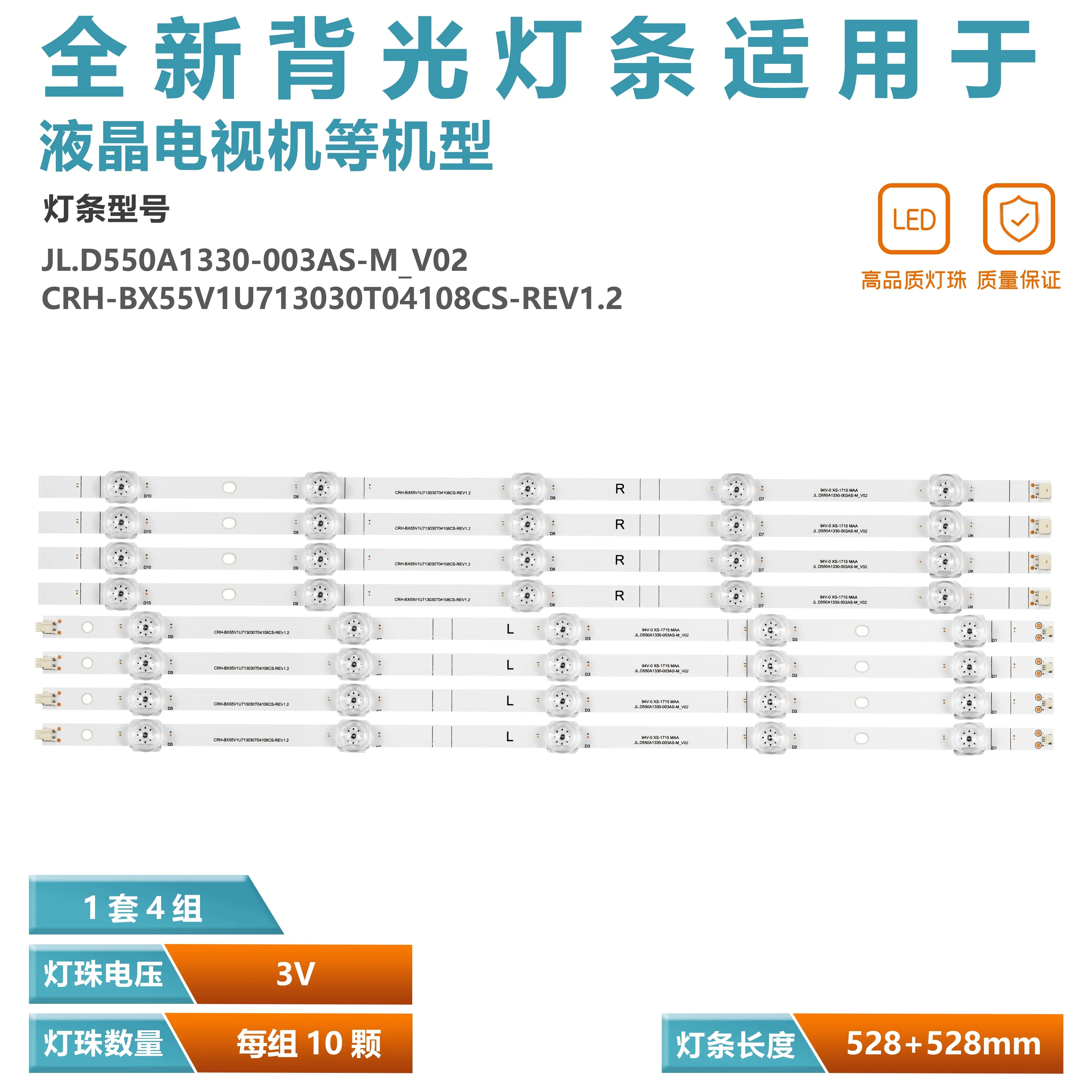 KIT 4 Strips for 55 TV 55R6000FM 55R6G 55A6G 55R6095G5 55R6070G 1216028 CRH-BX55V1U713030T04108CS-REV1.2 JL.D550A1330-003AS-M_V0