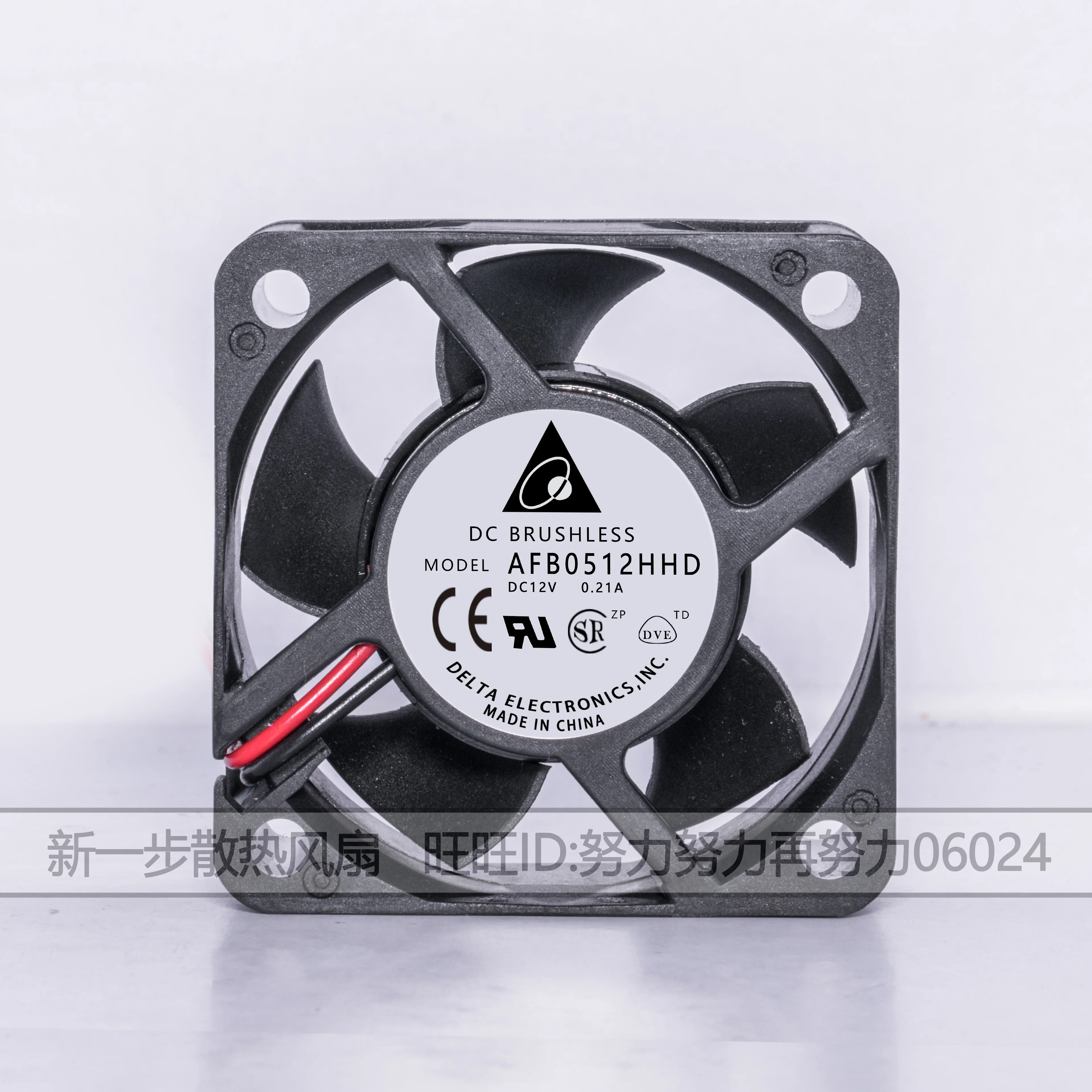 เดลต้า AFB0512HHD DC 12V 0.21A 50x50x20mm พัดลมทำความเย็นเซิร์ฟเวอร์2สาย