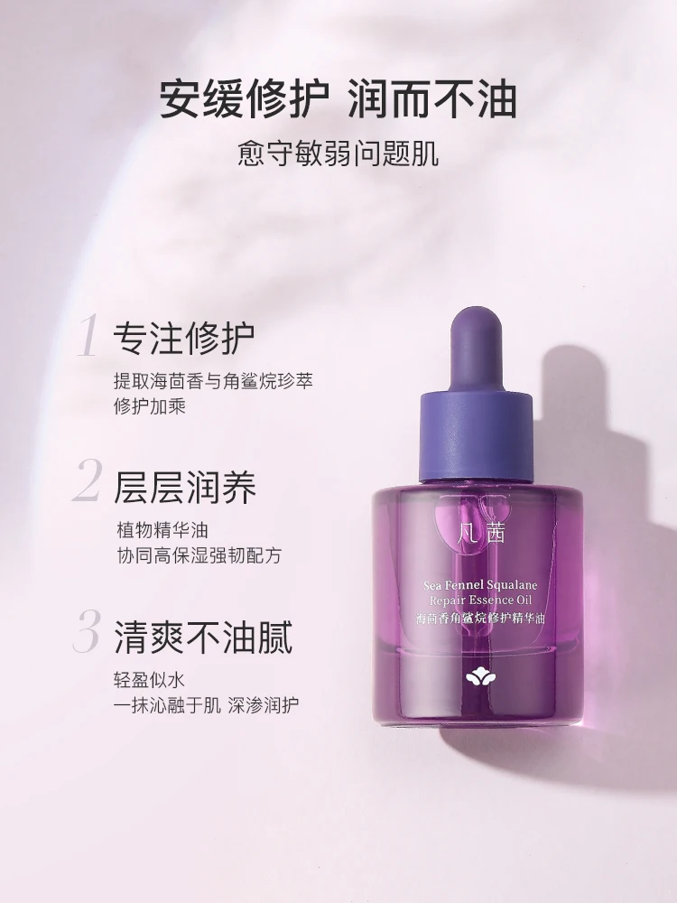 Fanxishop Essential Oil Facial Sea anise Squalane Moisturising Repairing Skin Serum For Sensitive Skin Skincare Face Care Makeup