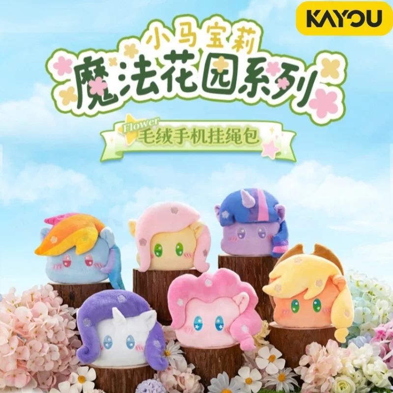 Kayou meu pequeno pônei magia jardim série de pelúcia alça de telefone saco oficial autêntico anime brinquedo de pelúcia animal de pelúcia brinquedo