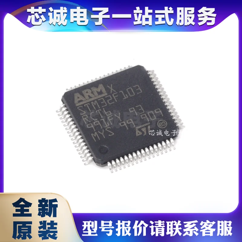 STM32F103C8T6 ، STM32F103CBT6 ، STM32F103RET6 ، STM32F103RCT6 ، STM32F103RBT6 ، STM32F103VCT6 ، VG ، STM32F103ZCT6 ، TQFP