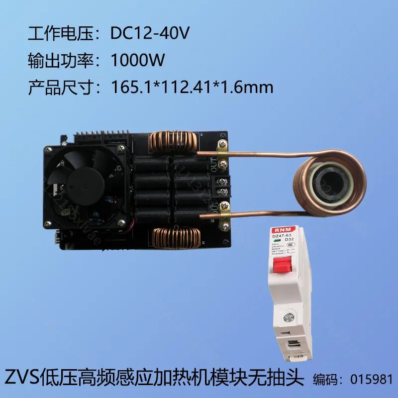 Picture 6: ZVS High Frequency Induction Heating Driver Board 12V Eddy Current Heating DIY Experiment Module