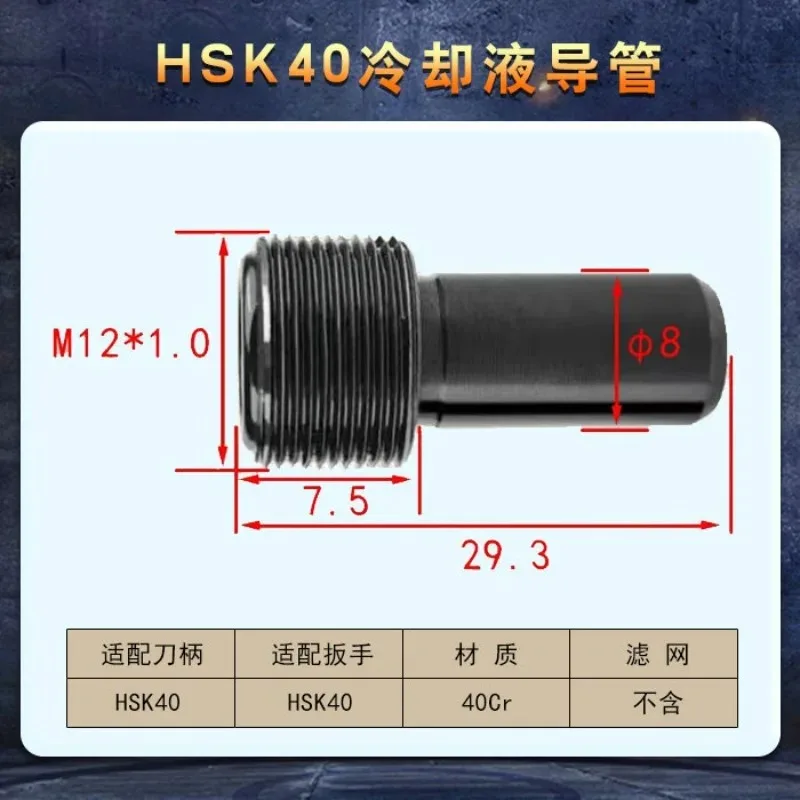 10Pcs HSK32 HSK40 HSK50 HSK63 HSK80 HSK100 Coolant Tube with O-ring Nut Tube for HSK63 Tool Holder