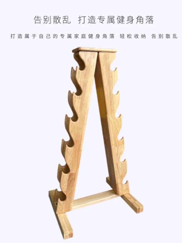 

Dumbbell frame, oak tripod, multi-layer solid wood display rack, household use