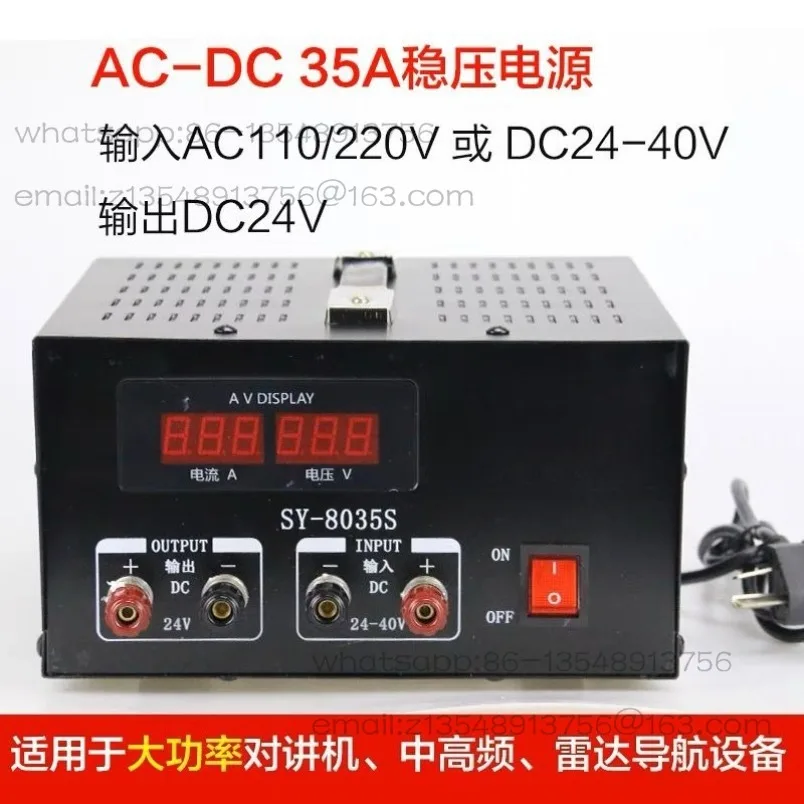 Marine AC and DC regulated power supply dual-purpose voltage converter 220/24V to 13.8V/24V 35A20A10A spot quick delivery