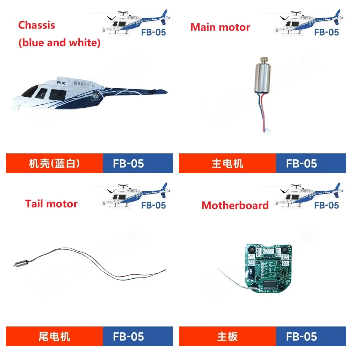 FB-05 Fernbedienung Hubschrauber Upgrade Ersatzteile Motorblatt Servo Fernbedienung