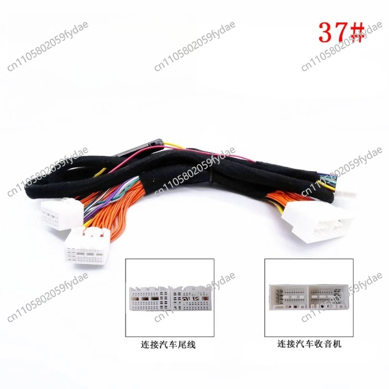 Suitable for  car DSP power amplifier special cable 37 Suitable for 2017 and later modern  models PNP-PZ037
