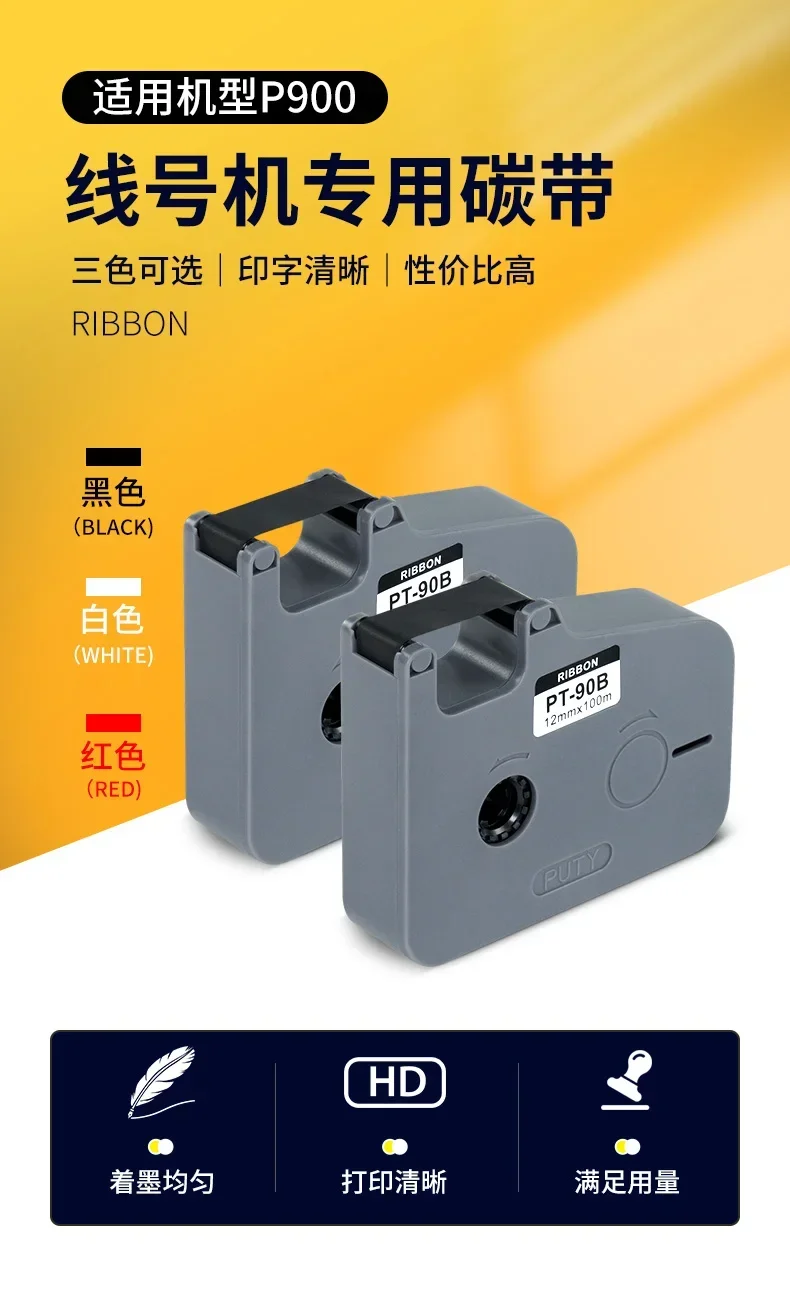 Stampante per tubi a colori 220v elettrica P800 macchina per numeri di linea con PT-R80R/R80W/R80B per nastro modello P800 PT-90W/90R/90B per P900