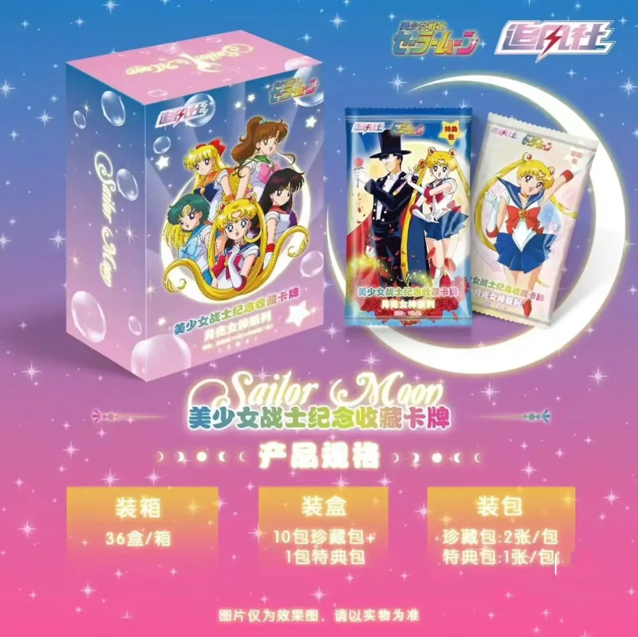 セーラームーンコレクションカードブースターボックス-月野うさぎアニメトレーディングカードゲーム月の女神シリーズレアホログラフィックカードギフト