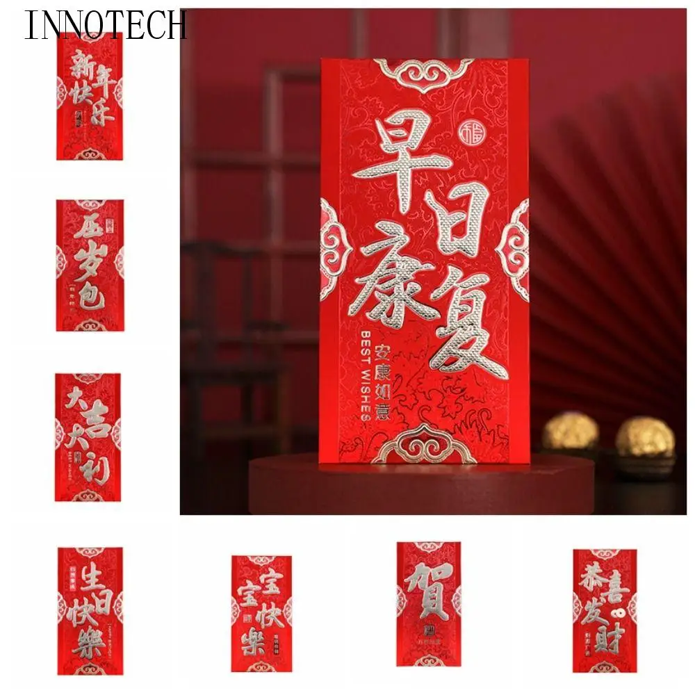 

6pcs/set Chinese New Year Red Envelope 2024 Hongbao Lucky Money Envelopes Traditional Best Wishes Red Pocket Birthday