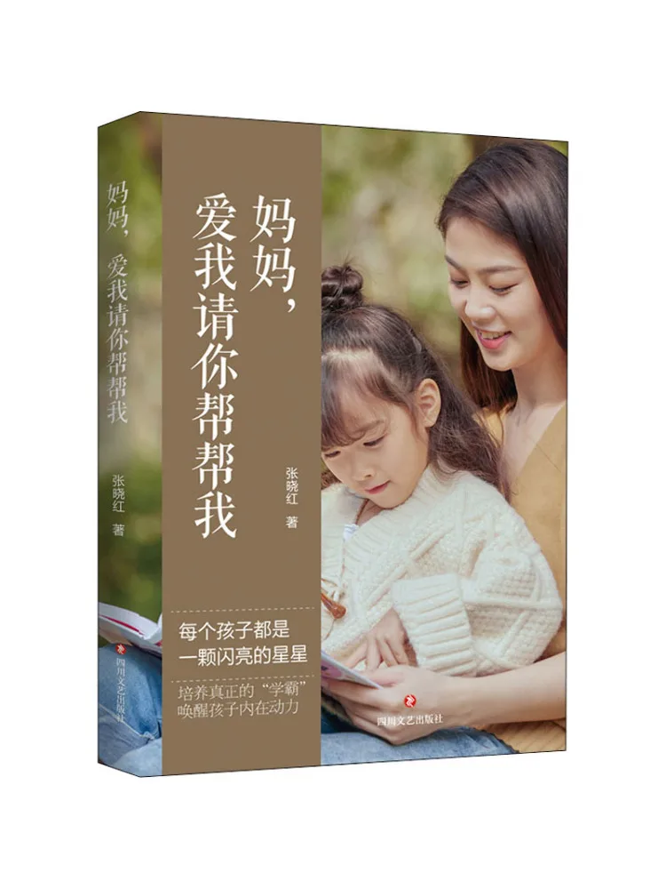 

Книга-Winshare Mom, пожалуйста, поможите мне, если вы любишь меня