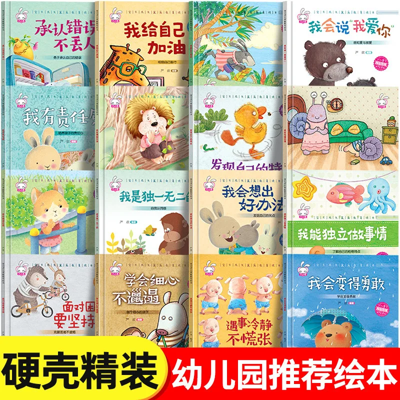 Hardshell Hardcover Picture Book, Children's Anti Business Cultivation, Emotional Management and Personality Development