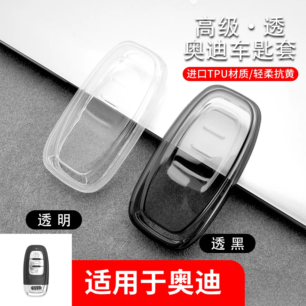 

Suitable for Audi car key case, Audi silicone transparent TPU all inclusive car key set, new