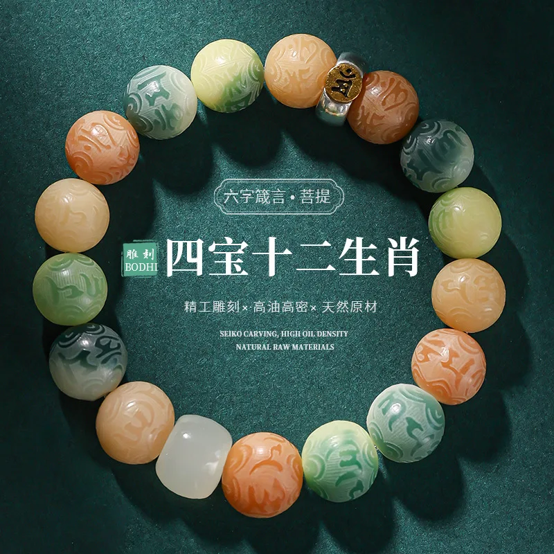 Zodiac Year Six Words Proverbs Bodhi Bracelet Men and Women Twelve Zodiac Bodhi Seed Buddha Beads Crafts Hand Toy Bracelet