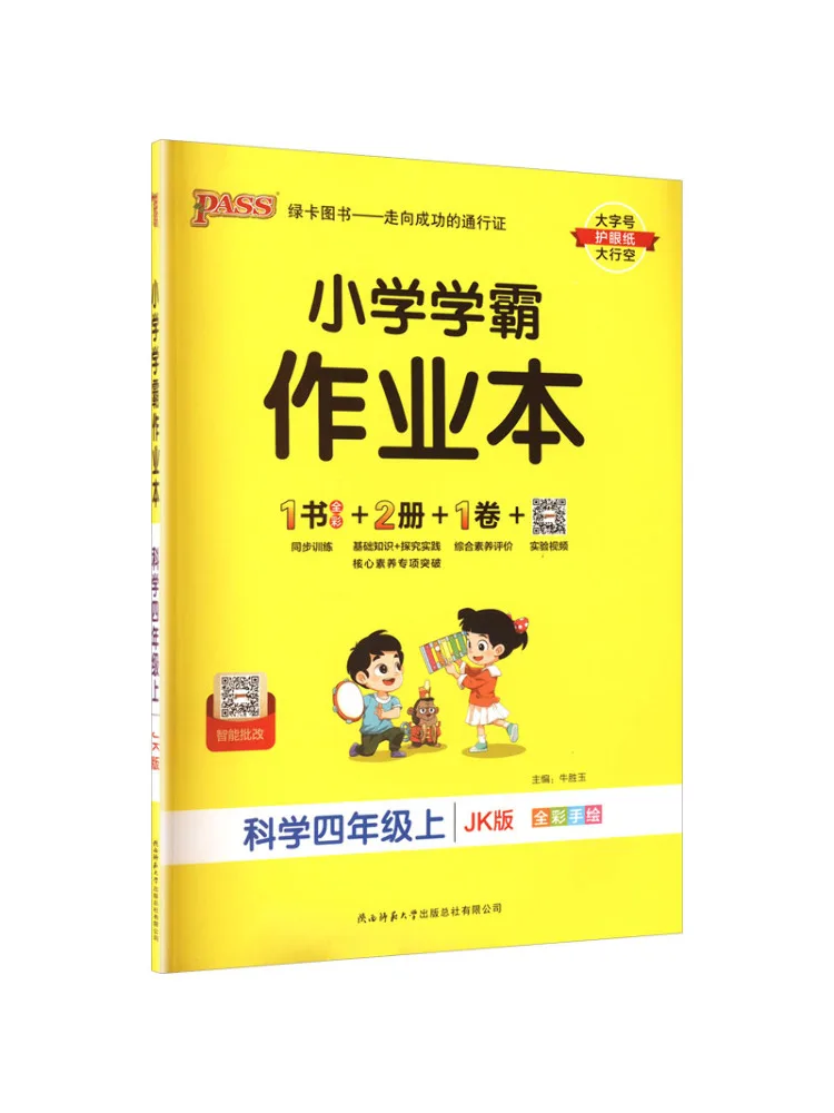 

Книга — Winshare Elementary School Top Student Work Science Grade 4 First Semester Jk Edition