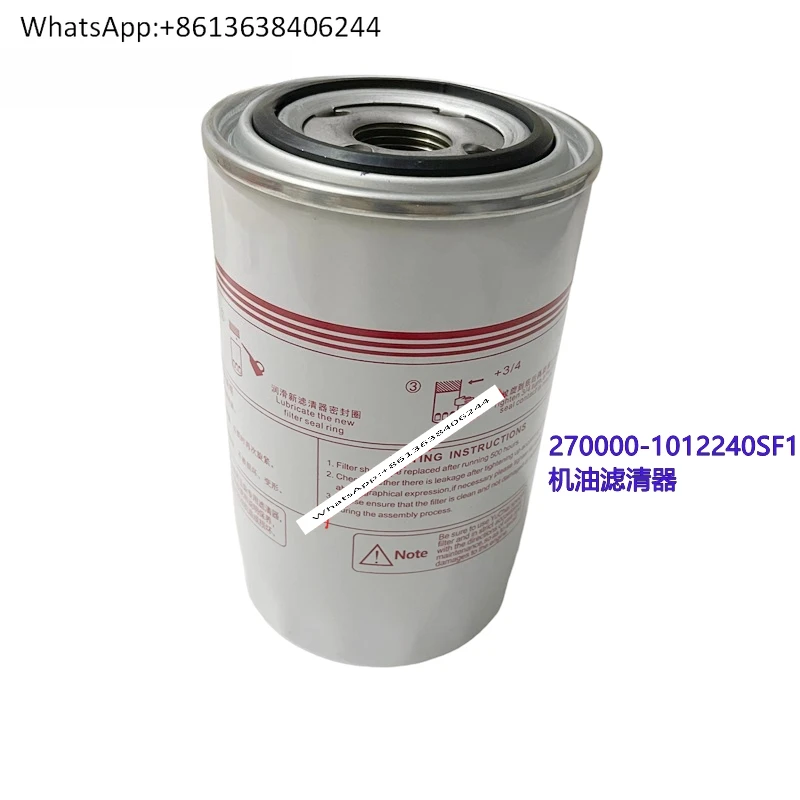 

4DK Оригинальный масляный фильтр 270000-1012240SF1