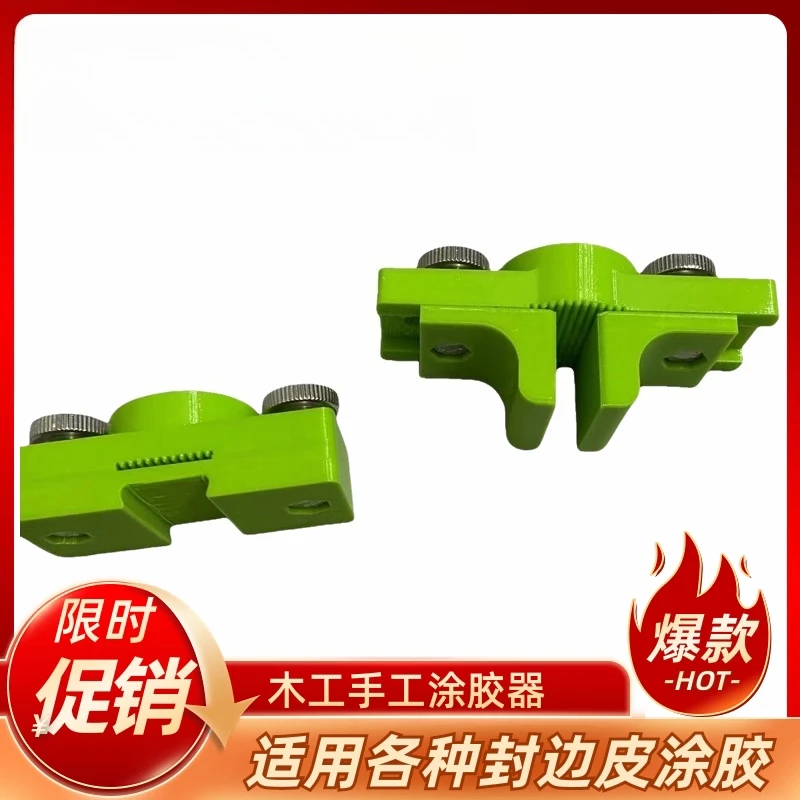 Woodworking Glue Applicator Set | 2Pcs Tool for Edge Banding & Board Gluing