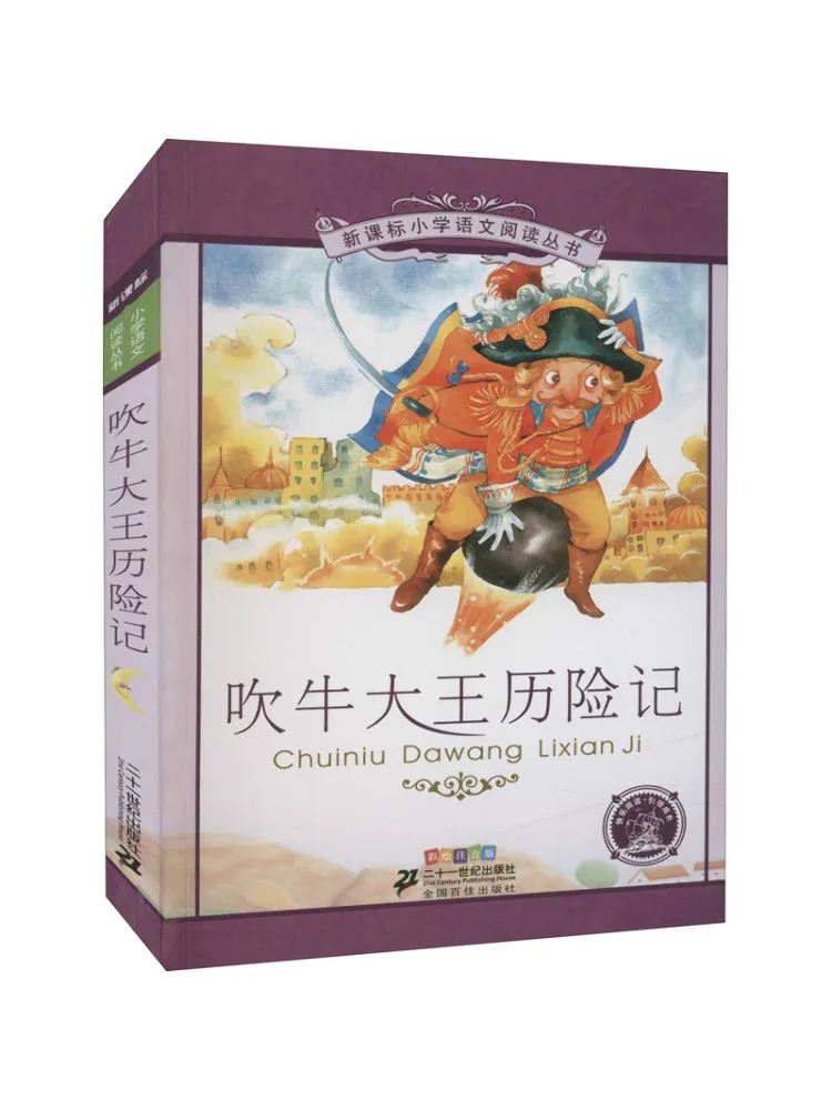 

Книга-альбом «Приключения Короля Блэфинга» с иллюстрациями и комментариями
