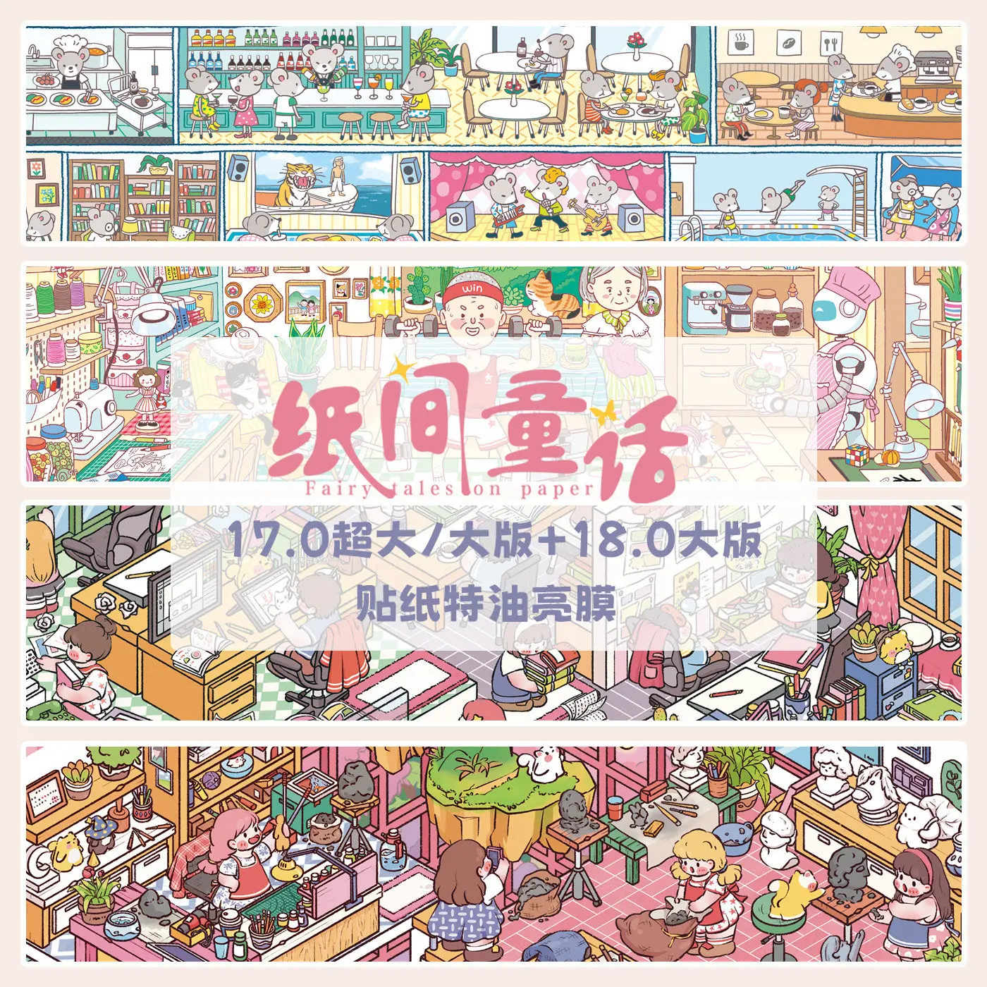 

Наклейки JIAMEI Plus Size Kawaii 3D Cartoon Cruise Studio Miniature Scene Stickers DIY Hand Stacking Paste Scrapbook Landscape Stickers