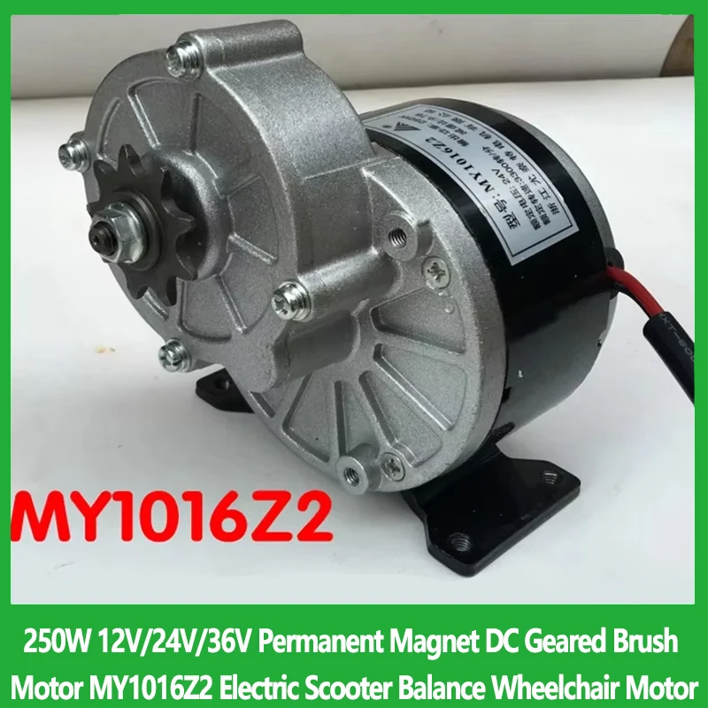 250W 12V/24V/36V Permanent Magnet DC Geared Brush Motor MY1016Z2 Electric Scooter Balance Wheelchair Motor