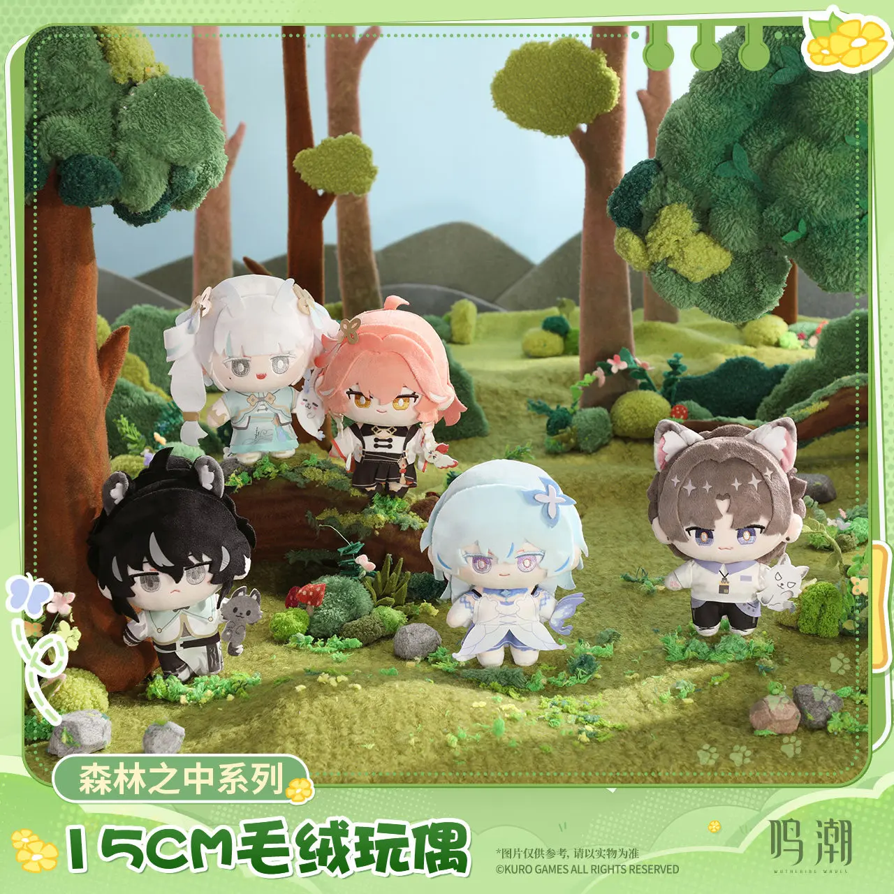 Official Changli The Shorekeeper Jinhsi 15cm Key chain hug pillow Kurogame Original Wuthering Waves Cosplay Anime Xmas Gift