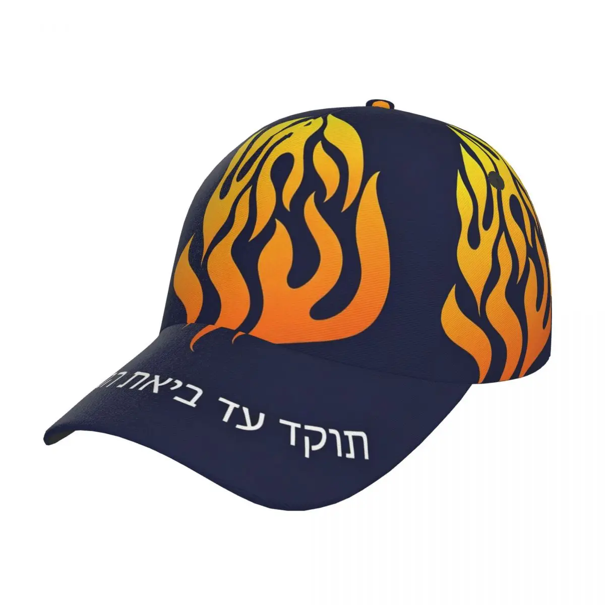 Baseball Cap Hat Hip Hop My Fire Rebbe Nachman Hebrew Sun Hats for Adult Men Women Hat