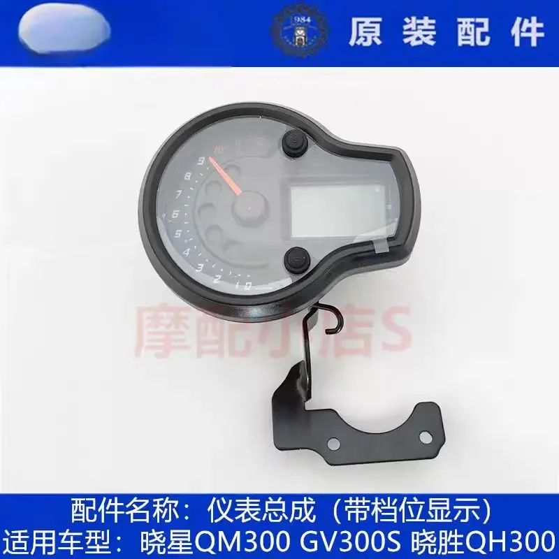 

Для мотоциклов HYOSUNG QH300 GV300S/QM300: Экран приборной панели, спидометр, тахометр