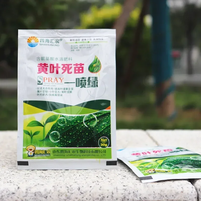 10pcs Green Leaf Foliar Plant Food Trace Element Water-soluble Fertilizer Nutritional Supplements Treatment Unhealthy Leaves